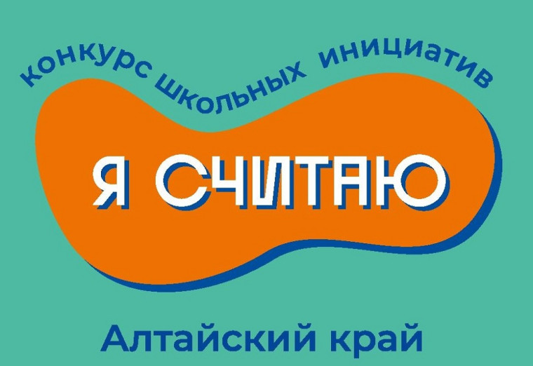 "Я считаю".